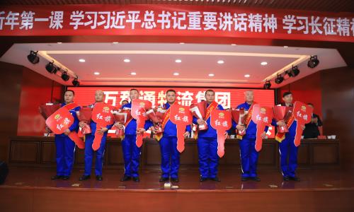 操美屄网万和通物流集团2022年度总结表彰大会